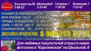 5-21 декабря Цены в Королевском