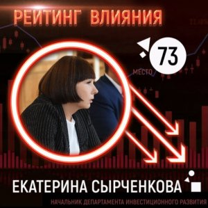 Очень влиятельные ярцевчане
