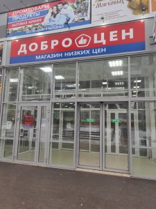 Покупки под матерные песни