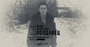 Уроженца Нижнего Новгорода держали в трудовом рабстве на Смоленщине