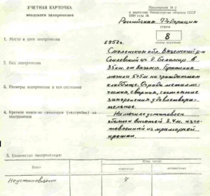 Д. Беломир Вяземского района Смоленской области