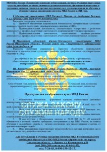 МО МВД России «Ярцевский» приглашает на службу граждан