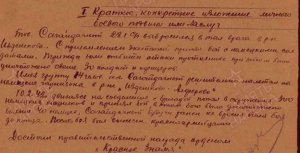 Забытый подвиг десантников