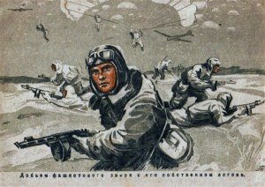 Забытый подвиг десантников