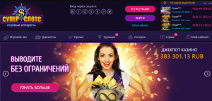 Что такое Superslots Casino ?