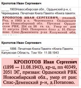 Загадки истории перезахоронений