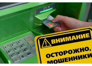 Недешевые людские слабости: как воруют деньги с карт