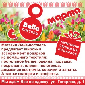 Цены в Королевском. С 1 марта!