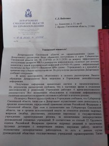 Дилемма нового главного врача ЯЦРБ