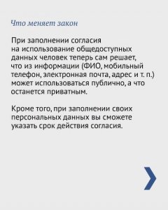 Операторы будут обязаны удалять персональные данные по первому запросу пользователей.