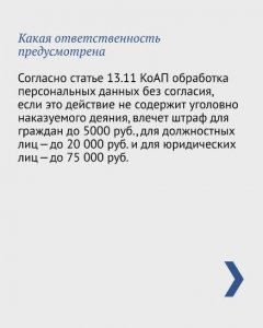 Операторы будут обязаны удалять персональные данные по первому запросу пользователей.