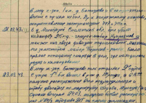Переплетенные судьбы войной