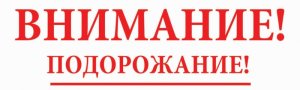 Повышение цен - понять и простить....