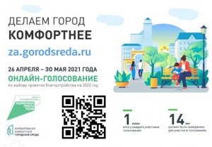  Уважаемые Ярцевчане!