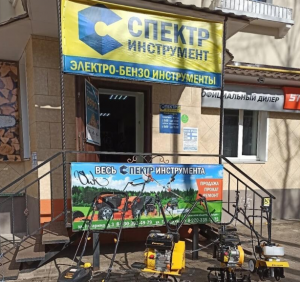 Обновлена страничка магазина "Спектр"
