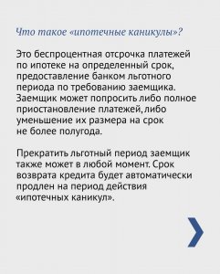 Важная информация для тех, у кого есть ипотека.