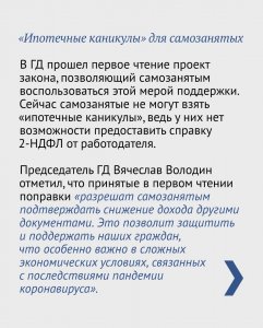 Важная информация для тех, у кого есть ипотека.