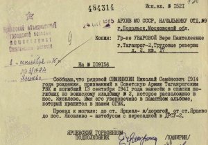 Судьба солдат 1941 года