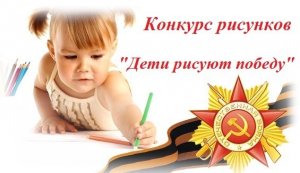 Юных смолян приглашают принять участие в творческом конкурсе «Наша Победа»