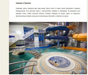 В Ярцеве будут строить аквапарк