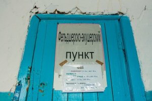 Медики подождут...