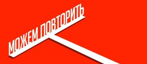 Для тех, кто хочет повторить войну