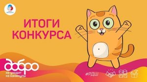 Ярцевская средняя школа № 6 – победитель Всероссийского конкурса школьных добровольческих отрядов