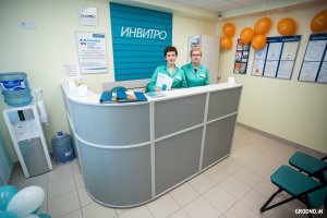 ИНВИТРО Обновление