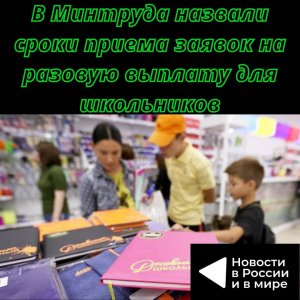 Выплаты к 1 сентября