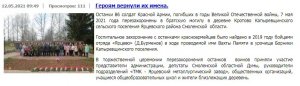 В погоне за славой, медалями или патриотизмом...