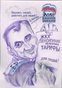 Неверову-не верьте!