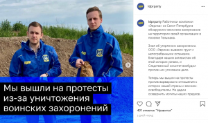 Пиар на костях