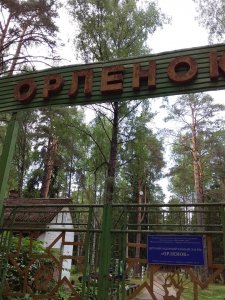 Что происходит с «Орлёнком»?