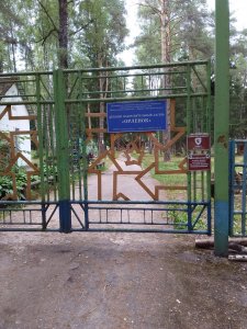 Что происходит с «Орлёнком»?