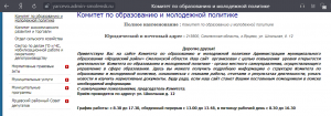 Что происходит с «Орлёнком»?