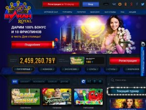 Бесплатные игровые автоматы казино Вулкан