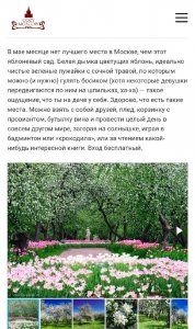 Здесь будет пустыня или город-сад?