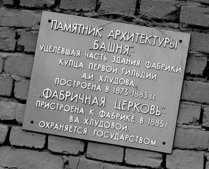 Горит историческое наследие