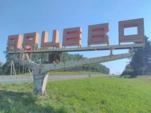 ЯРЦЕВО перекрасили в яркий цвет