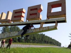 ЯРЦЕВО перекрасили в яркий цвет