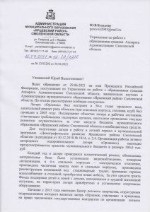 Почему не работает лагерь "Орлёнок"? Кто обманывает президента, губернатора и общественность?