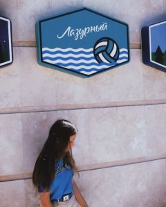 Артек! Души моей отрада.