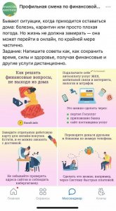 В летних лагерях смоленские школьники проверяют свою финансовую грамотность