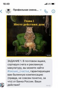 В летних лагерях смоленские школьники проверяют свою финансовую грамотность