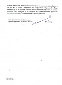 Дежавю чиновника