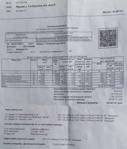 Чья в кране вода?