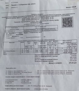 Чья в кране вода?