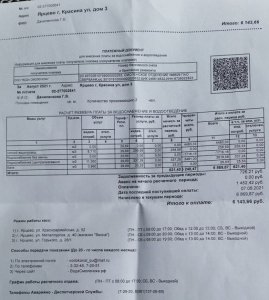 Чья в кране вода?
