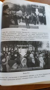 Вера Пряжкина. Как мы выходили на митинг