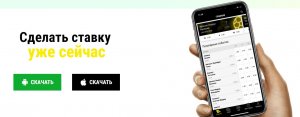 Мобильная версия Париматч